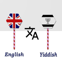 English To Yiddish Translator