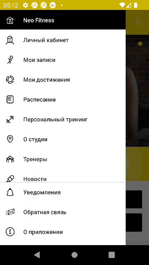 Neo Fitness |Студия фитнеса| Screenshot 2