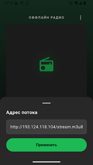 Радио без интернета Screenshot 2
