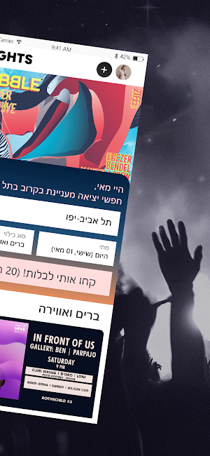 Nights Screenshot 1