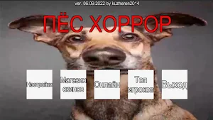 Dog Horror Online Screenshot 3