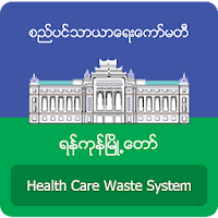 Health Care Waste System