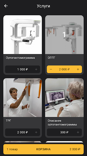 3D Эксперт Screenshot 2
