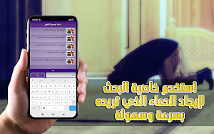 دعاء الفرج وتيسير الأمور مجرب Screenshot 2