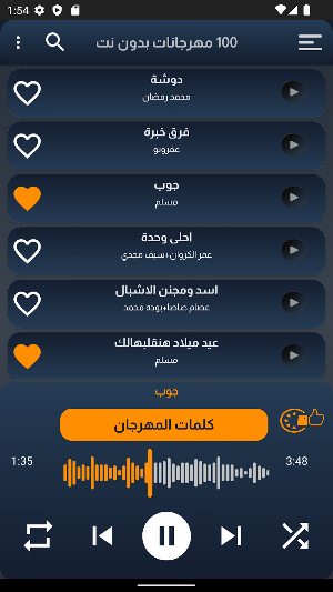 اجمد 100 مهرجانات 2022 بدون نت Screenshot 3