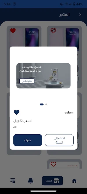 اخر سومه Screenshot 1