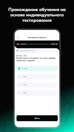 IQMarket Screenshot 3