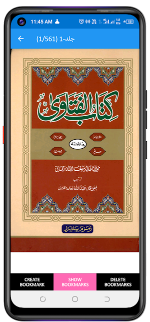 کتاب الفتاوٰی Screenshot 0