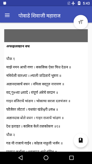 Shivaji Maharaj Charitra & Books in Marathi Screenshot 1