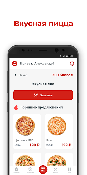 Тимс Пицца Screenshot 0