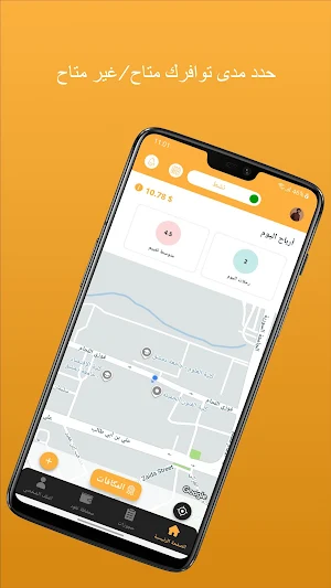 مسار 360 — الكابتن Screenshot 1