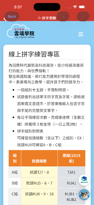 J+ Online Screenshot 2