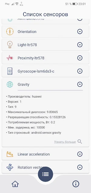 Sensors Screenshot 1
