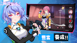 姬遇重生 Screenshot 3