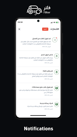 Filter - Provider Screenshot 2