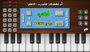 ♬ بيانو العرب ♪ أورغ شرقي ♬ Screenshot 2
