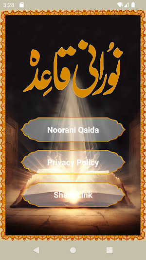 Noorani Qaida with Audio Screenshot 0