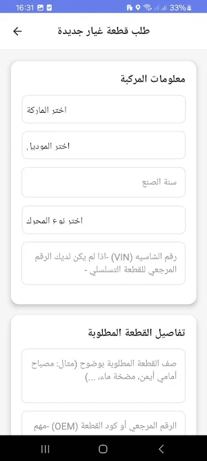 SIL MECANIC Screenshot 1