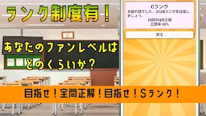 クイズ for 暗殺教室（あんさつきょうしつ） Screenshot 2