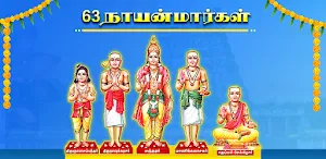 63 Tamil Naayanmargal Screenshot 0