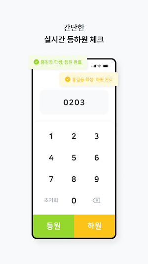 플립체크 Screenshot 0