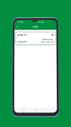 DIS Mobile Screenshot 3
