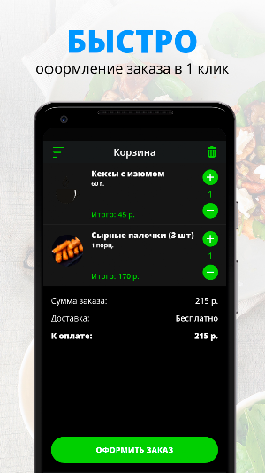 Street FOOD | RUSSIA Screenshot 2