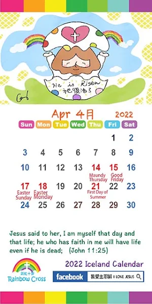 2022 Iceland Calendar Screenshot 2