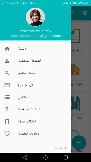 la7eg7alakmobile Screenshot 2