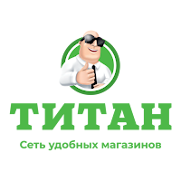 ТИТАН - сеть удобных магазинов