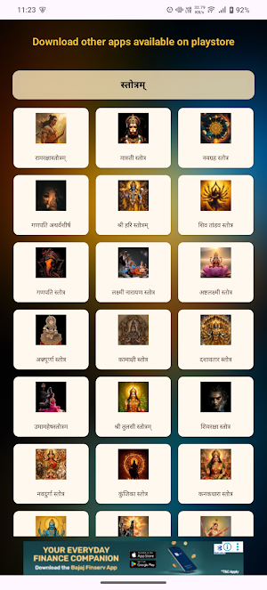 Gurupadukashtak With Audio Screenshot 3