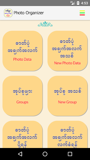 Photo Organizer Screenshot 1