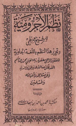 Kitab Imriti Pegon Jawa Kuno Screenshot 0