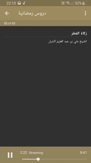 حقيبة المؤمن في رمضان بجودة عالية Screenshot 2