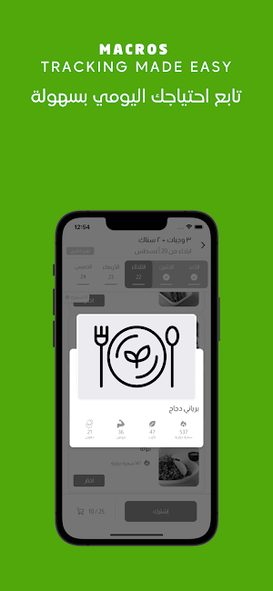 Delicious Flavor Screenshot 1