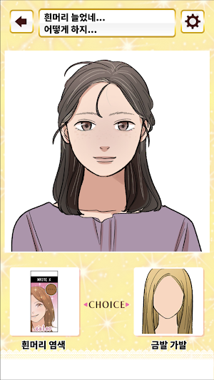 아무튼 화장하는 게임 Screenshot 1