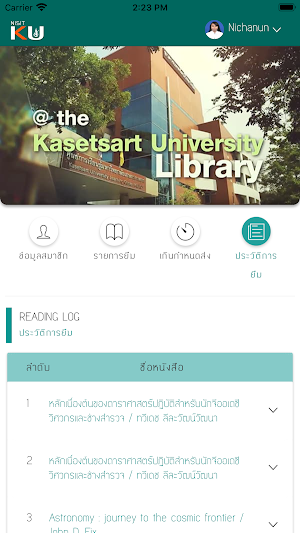 NisitKU Screenshot 3