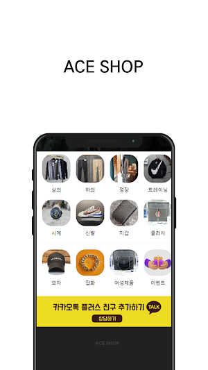 ACE SHOP Screenshot 2