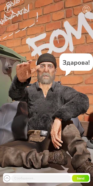 Бездомный мудрец - ИИ чат Screenshot 0