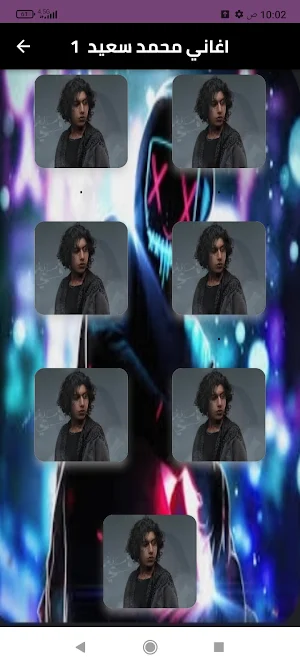 اغاني محمد سعيد كاملةبدون نت Screenshot 0