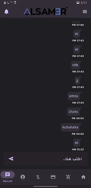 شركة السامر Screenshot 0