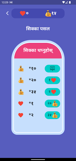 Nepali Insight Screenshot 1