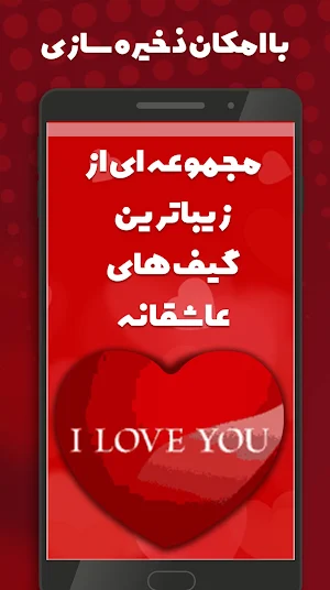 گیف عاشقانه برای تلگرام Screenshot 2