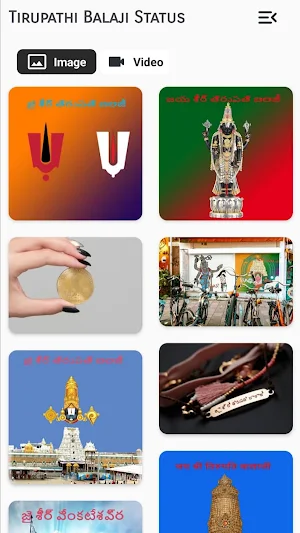 Tirupathi Balaji Screenshot 1