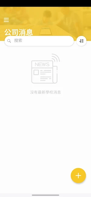 曙光兒童發展中心 Screenshot 3