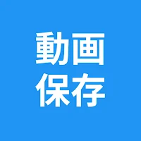 Viload - 動画保存 - 再生速度変更