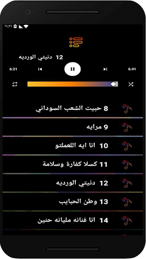 اغاني ندى القلعه بدون نت Screenshot 3