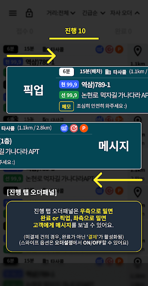 인프라D 라이더 Screenshot 3