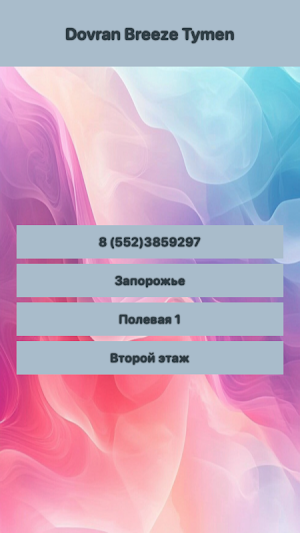 Dovran Breeze Tymen Screenshot 2