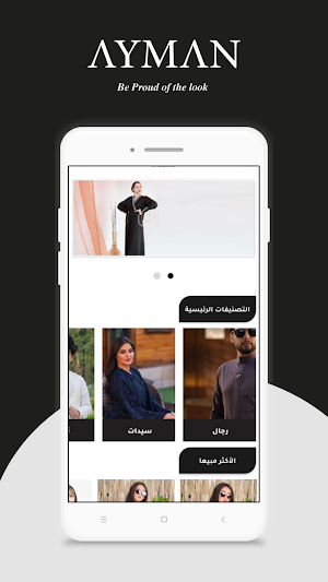 دار أيمن Screenshot 2